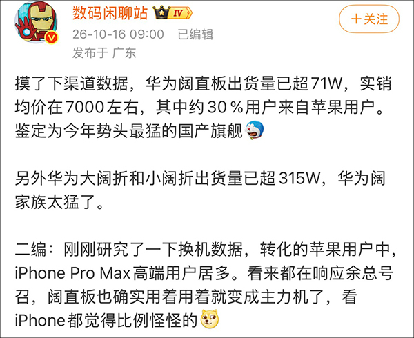 库克:苹果折叠屏完全在中国制造,手感特别棒