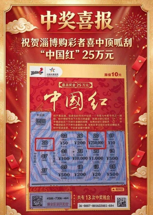 新人发彩票做伴手礼宾客刮中25万