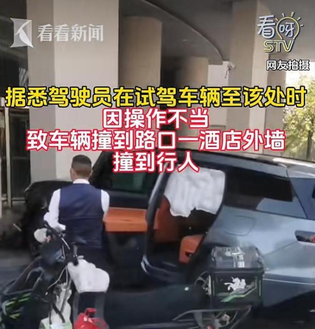 大众试驾车撞上酒店立柱瞬间视频流出 试驾操作不当引发关注