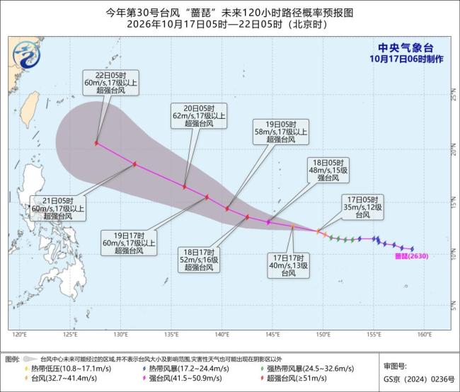 台风“蔷琵”会影响我国吗