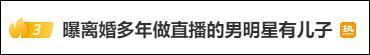 贾乃亮否认有儿子