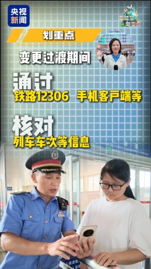 铁路车次编排要“扩容” 新增X、T、K三个动车字头