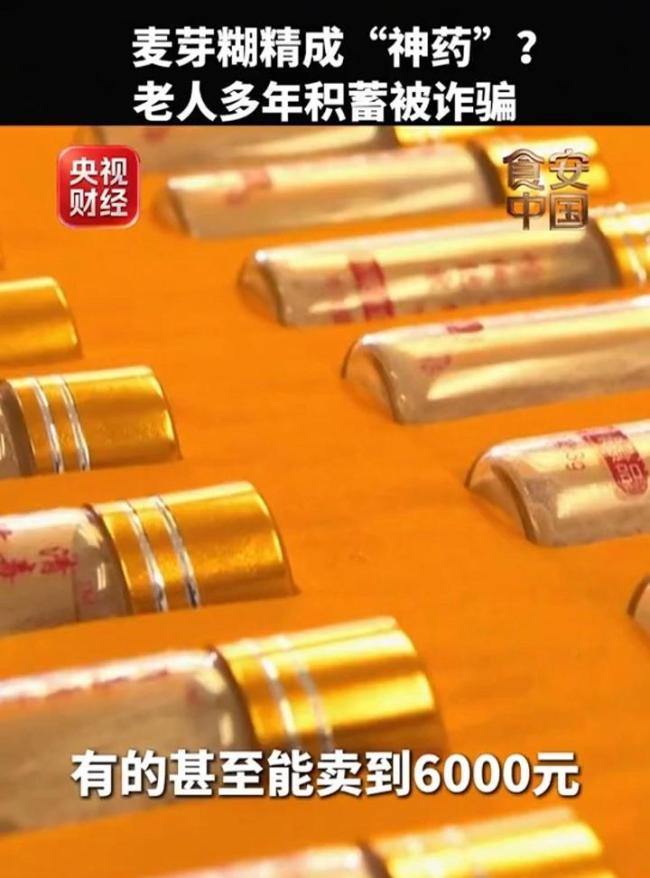 防癌神药出厂价不到1块钱 虚假宣传害人不浅