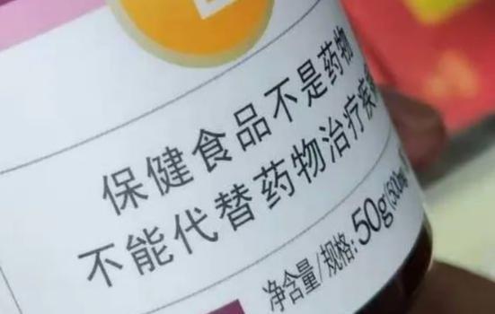 北京发布重阳节保健食品消费提示 警惕营销陷阱