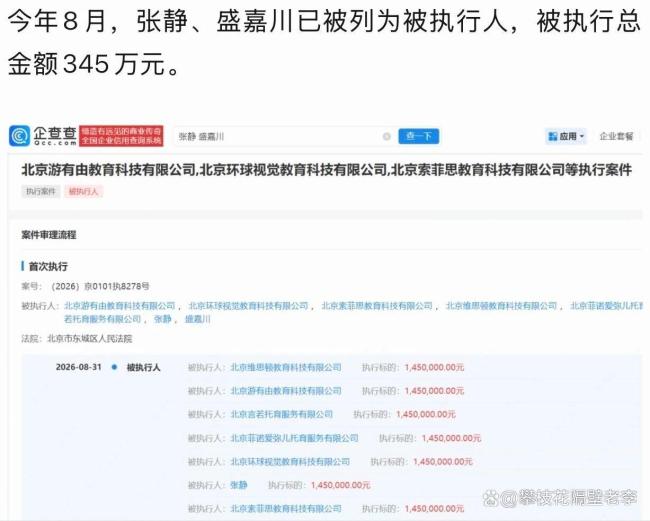 重金托举女儿明星路却欠打工人345万 血汗钱成明星梦