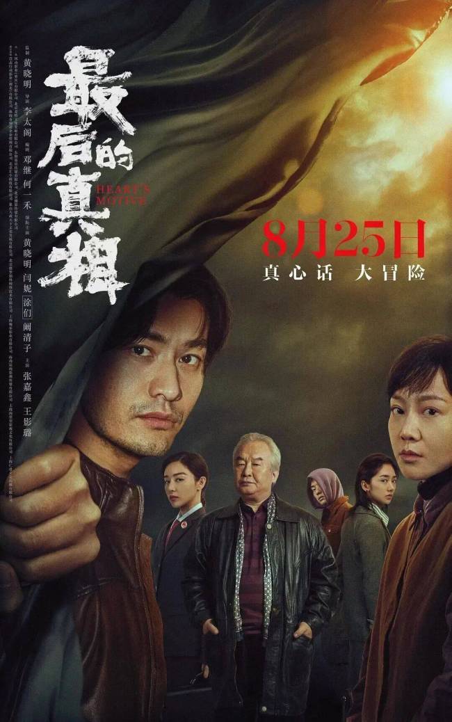 黄晓明“视作孩子”的电影被指抄袭 原创作者索赔200万