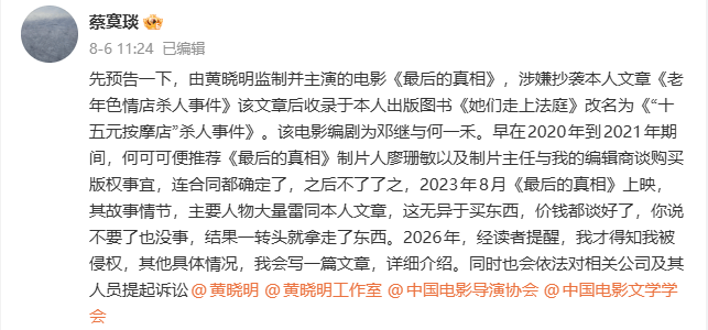 黄晓明“视作孩子”的电影被指抄袭