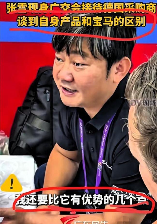 广交会名场面上新