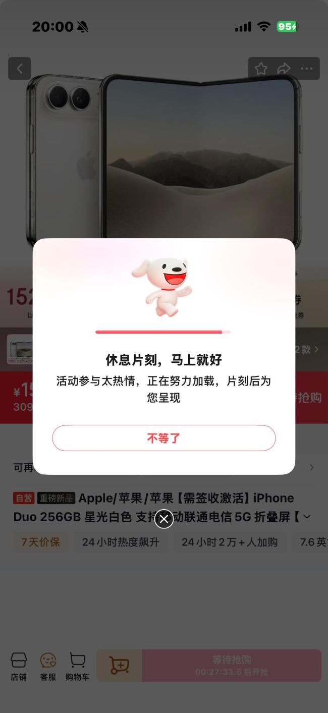 加价5千买iPhoneDuo:想第一个用上 黄牛加价抢购热潮
