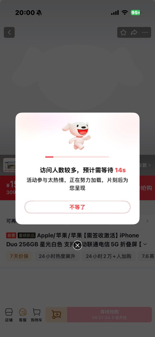 加价5千买iPhoneDuo:想第一个用上