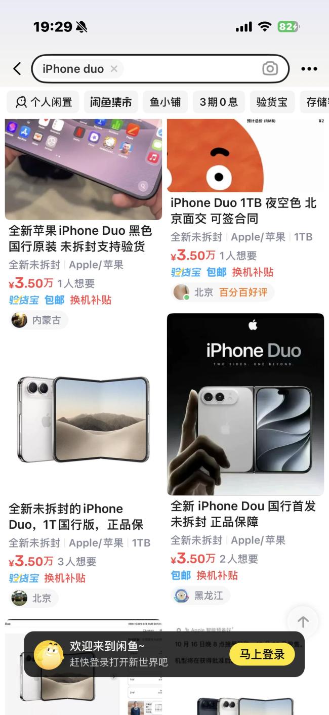 加价5千买iPhoneDuo:想第一个用上 黄牛加价抢购热潮