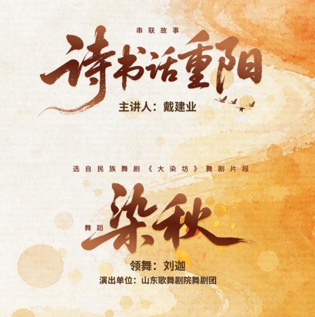 2026重阳奇妙游 共赏秋色登高望远