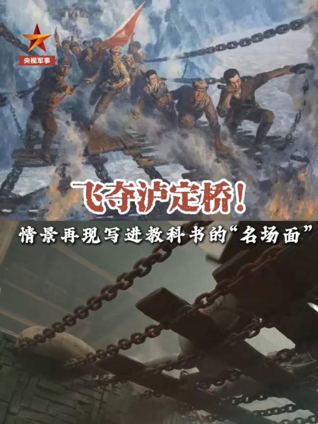 沉浸式感受写进教科书的惊险场景