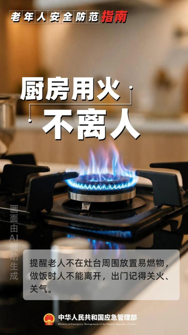 重阳节老年人安全指南请收好 祝福长长久久
