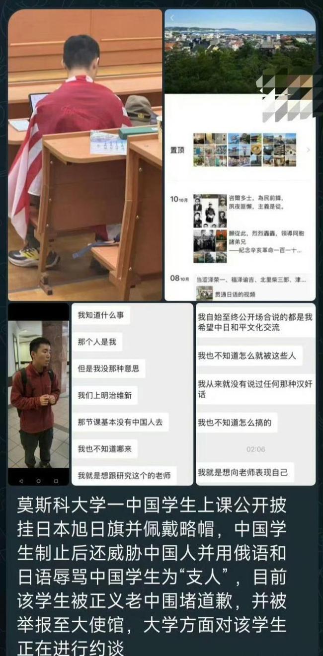 中国留学生课堂身披旭日旗 校方调查 媚日行为引发众怒