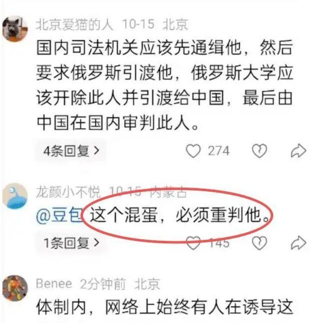 中国留学生上课身披旭日旗 校方调查 行为引发广泛谴责