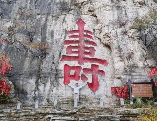 重阳到云门山摸“天下第一寿” 祈福长寿成真