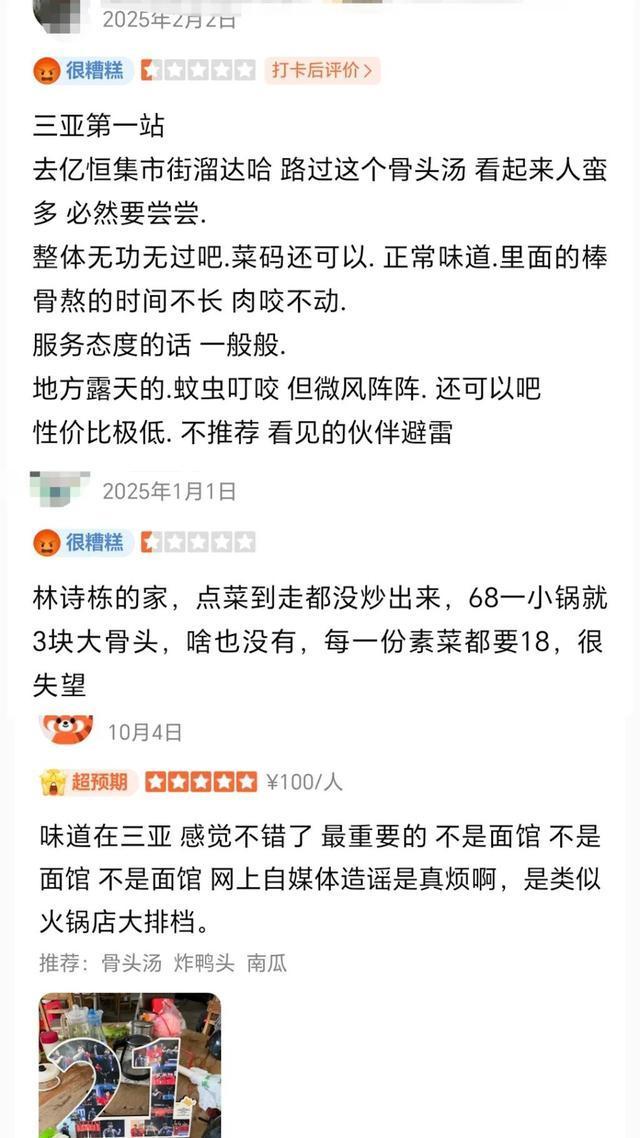 林诗栋舅舅:餐馆从未卖过排骨面 澄清谣言止争议