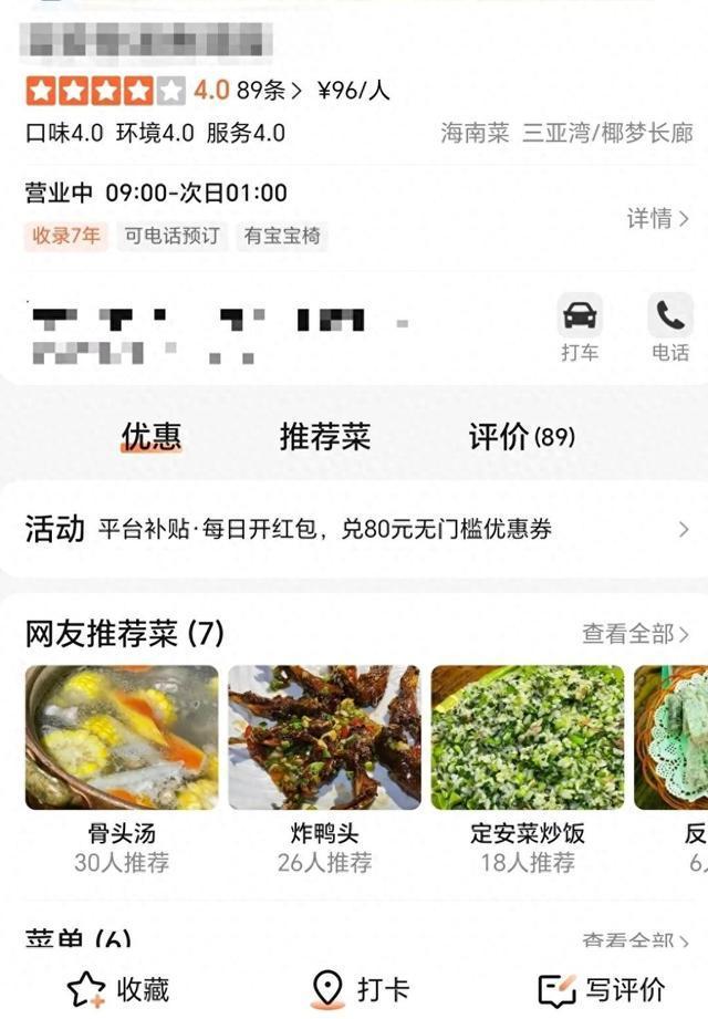 林诗栋舅舅:餐馆从未卖过排骨面