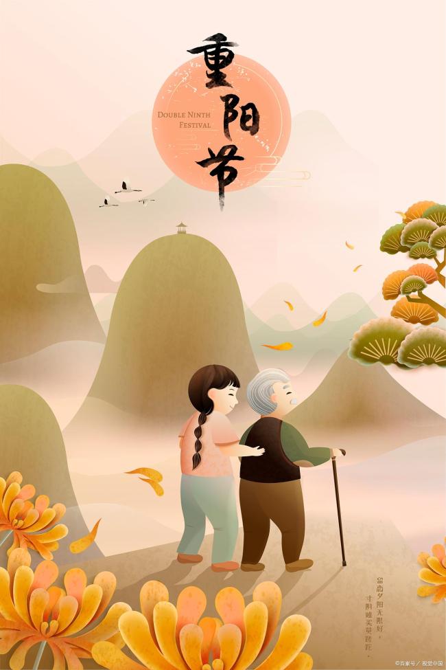 重阳节最好的礼物是陪陪爸妈 行动胜过千言万语