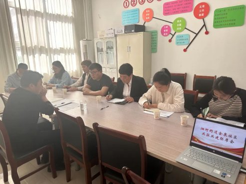 济宁市泗水县泗河街道金泉社区开展共驻共建单位联席会
