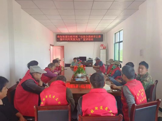 济宁市任城区南张街道举办“垃圾分类举手之劳，循环利用变废为宝”宣传活动