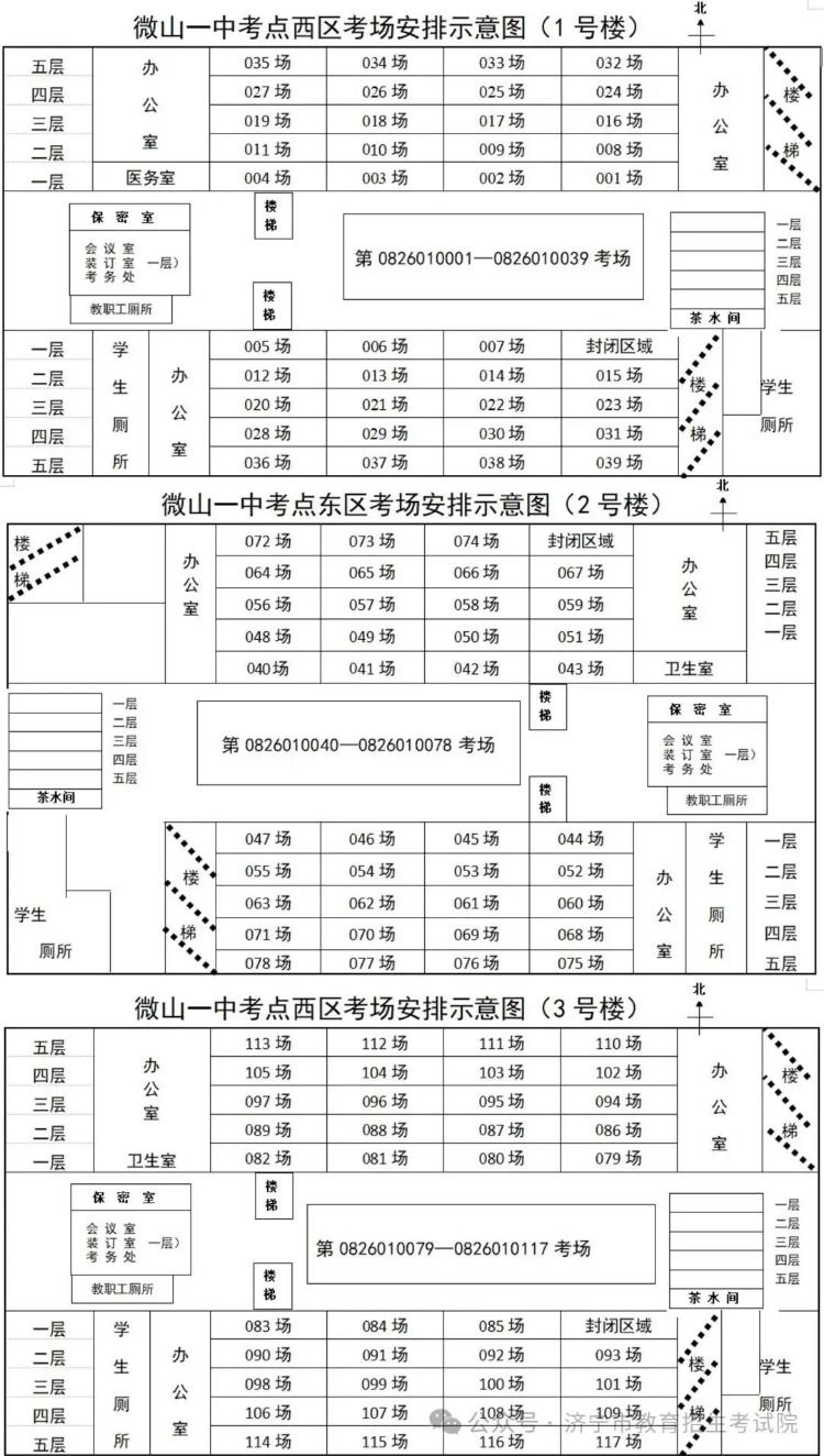 微山县实验中学考点地址:山东省微山县青山路33号鱼台县(2个)鱼台一中