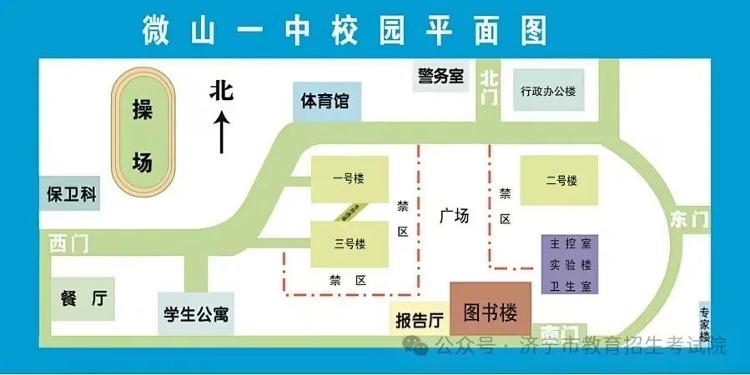 微山一中 2024年高考 考点 平面图