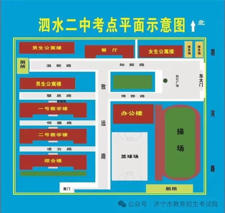 泗水二中 2024年高考 考点 平面图