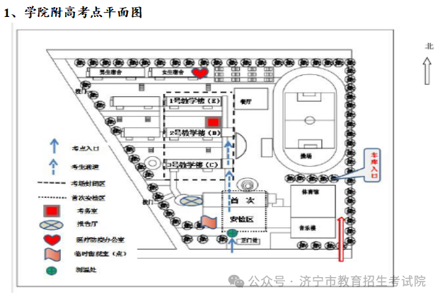 济宁学院附属高中（新校区）2024年高考 考点 平面图