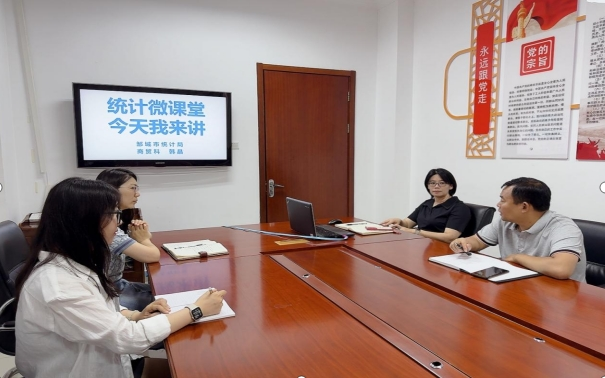 邹城市统计局开设“统计微课堂”提升统计工作质效