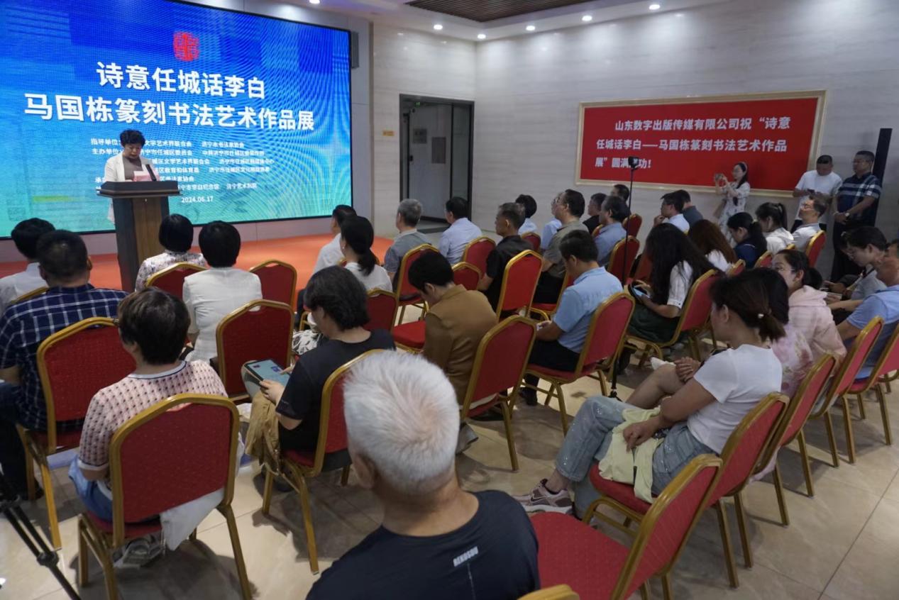 篆刻艺术赋能李白诗文传播 诗意任城话李白•马国栋篆刻书法艺术作品展开幕