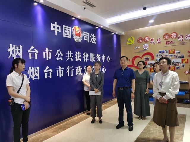 省人大代表深入烟台公共法律中心和仲裁委调研