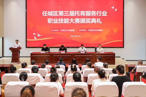 任城区成功举办2024年托育服务行业职业技能大赛