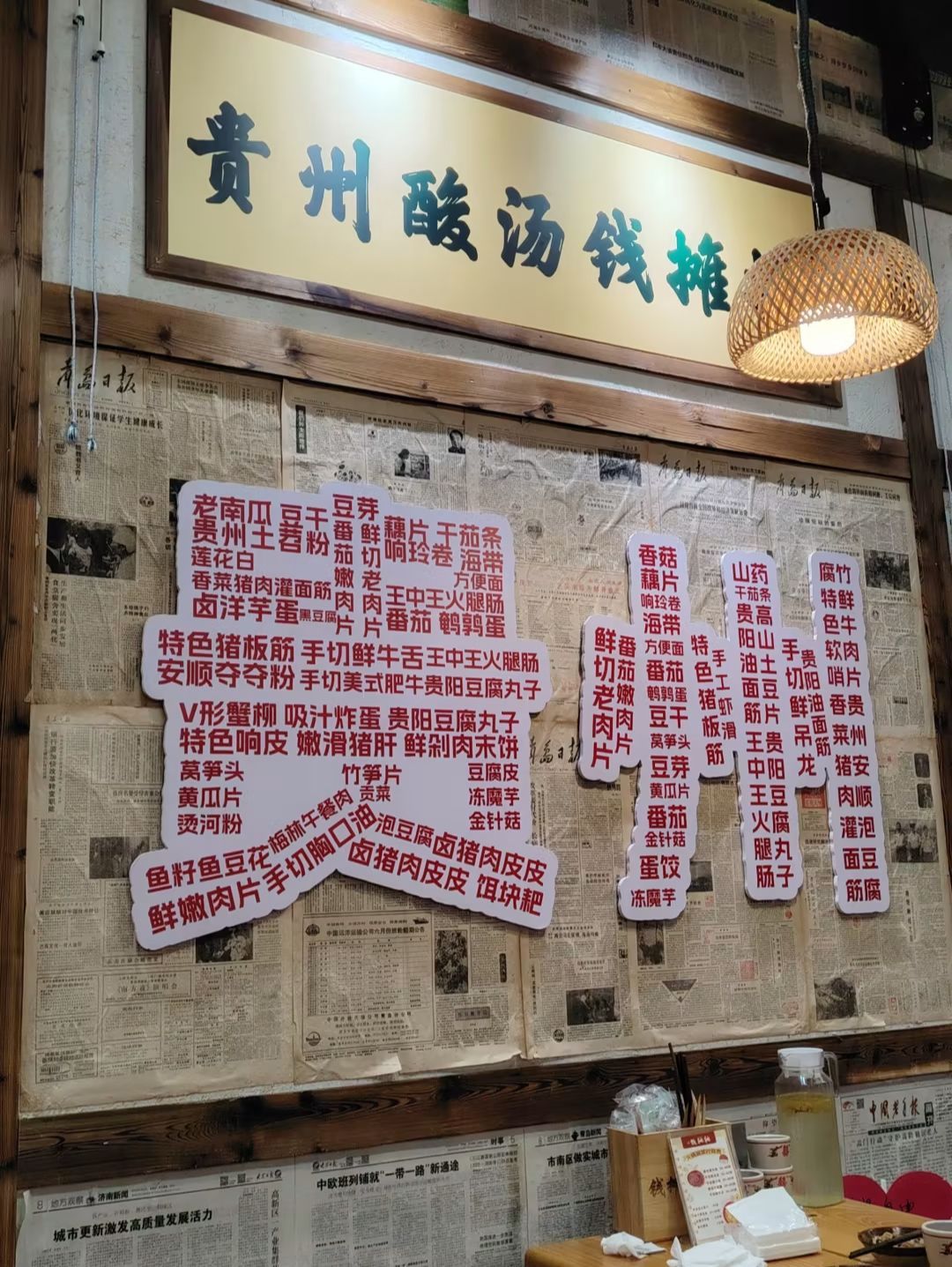 黔摊摊贵州酸汤火锅(万达店)