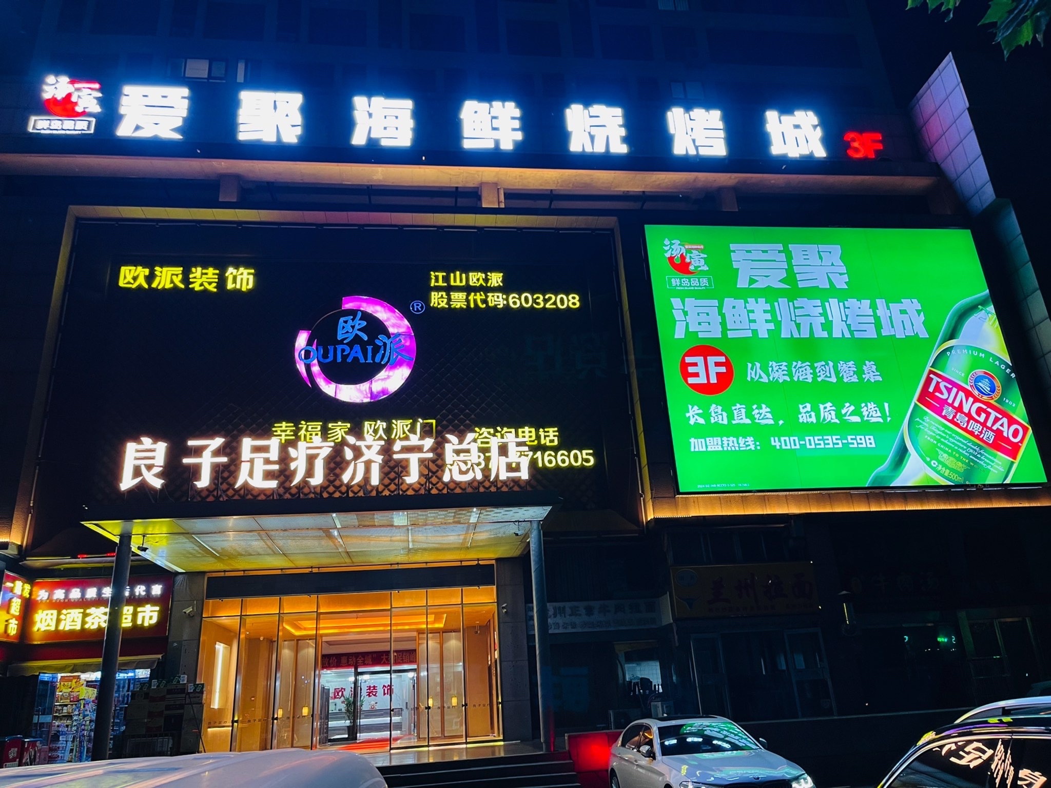 汤寅爱聚海鲜烧烤城(置城国际店)