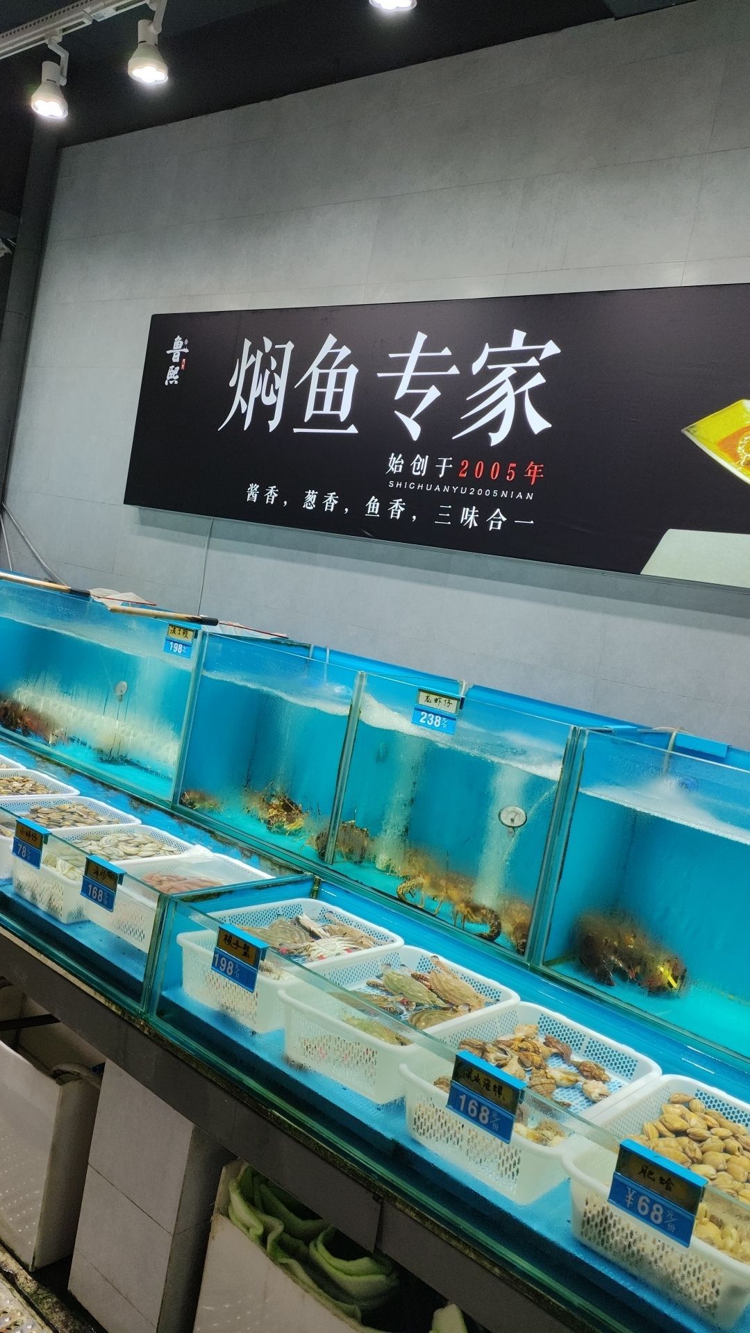 鲁熙海鲜美食头等舱(济宁店)