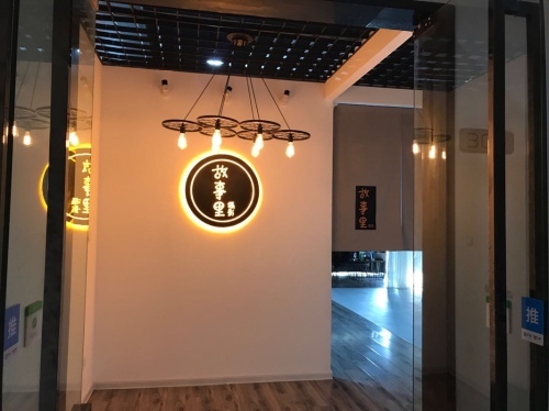 故事里摄影(华城祥和园店)