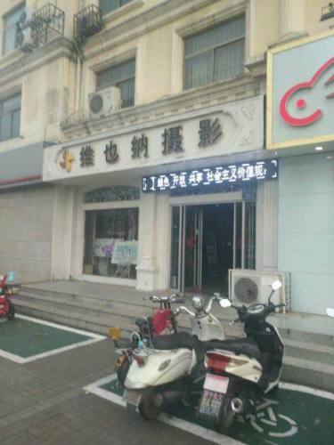 维也纳摄影(洸河路店)