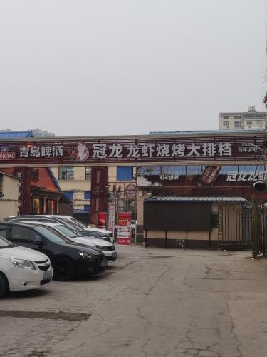 冠龙龙虾大排档(环城北路店)