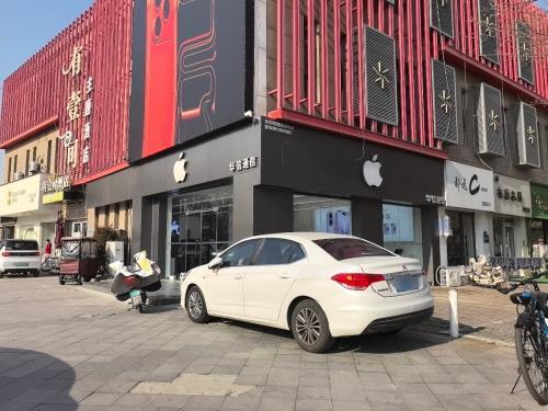 泗水华信Apple专营店
