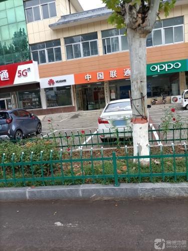 中国联通(济宁泗水杨柳营业厅)