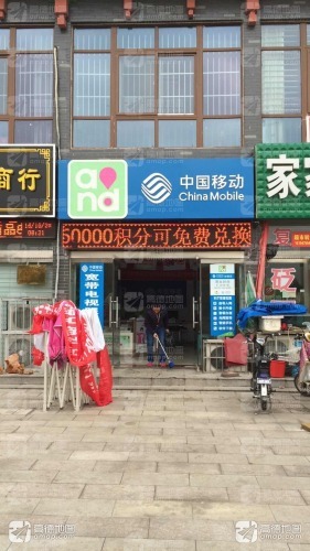 中国移动(光明路营业厅)
