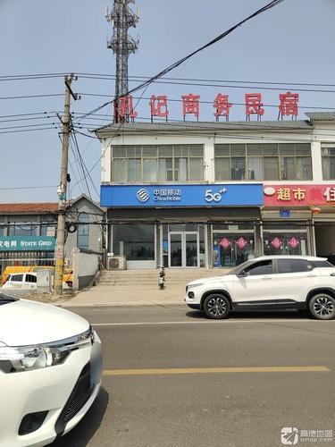 中国移动(星吴线店)