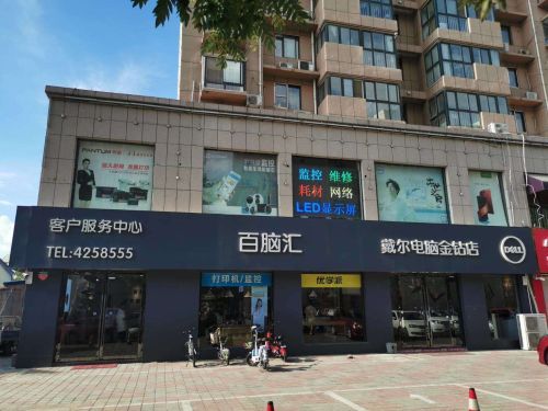 百脑汇(金泉广场店)