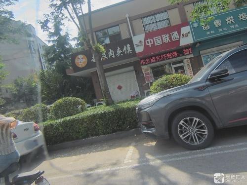 中国联通(泉通路营业厅)