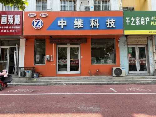 中维科技(铭扬数码)