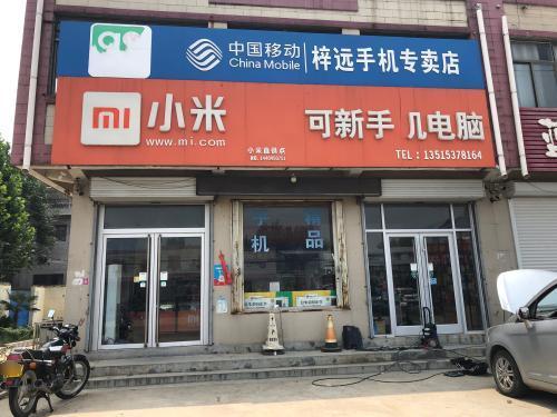 可新手机电脑