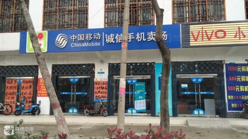 诚信手机电脑数码大卖场