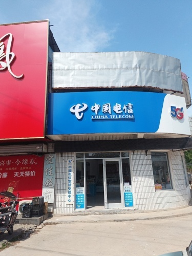 中国电信